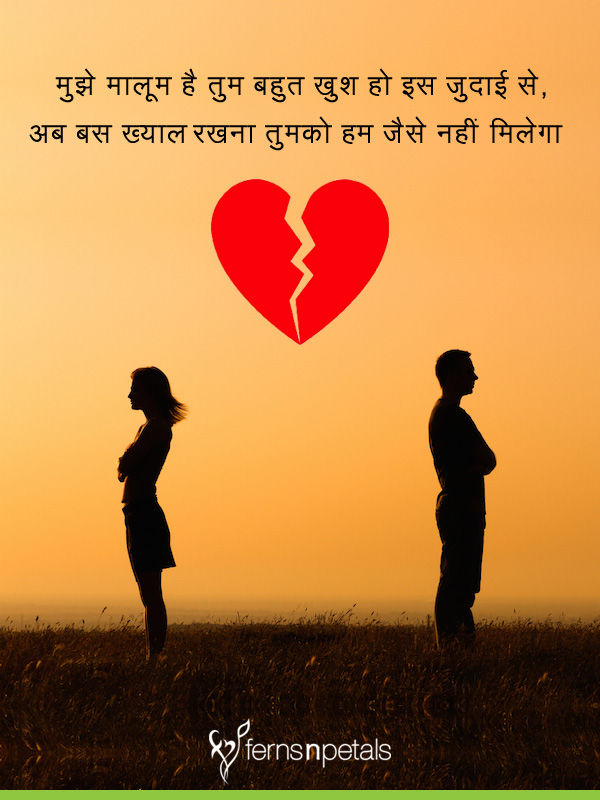 Breakup Shayari 2021 Best Whatsapp Status Shayari After Breakup