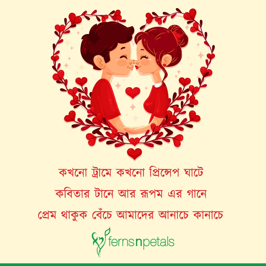 Happy Anniversary Wishes In Bengali Deni Morgan