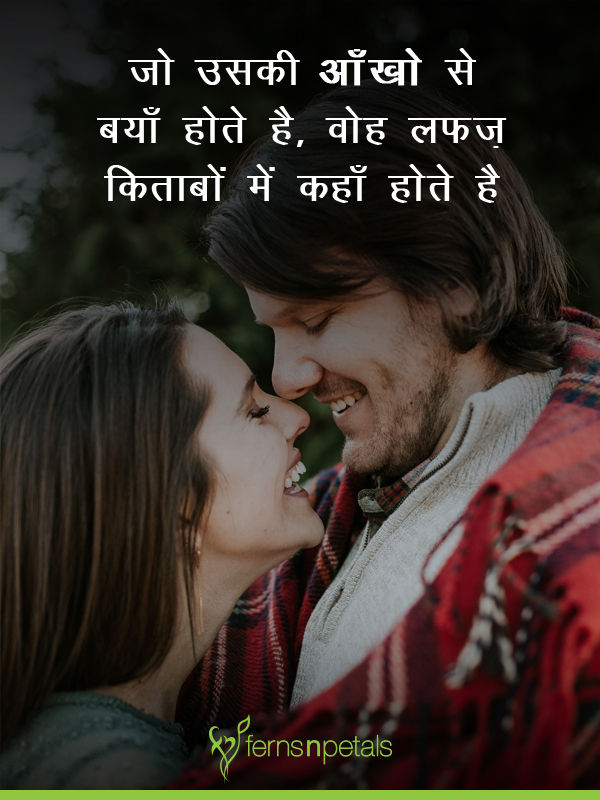 Romantic love in hindi quotes most Top 50