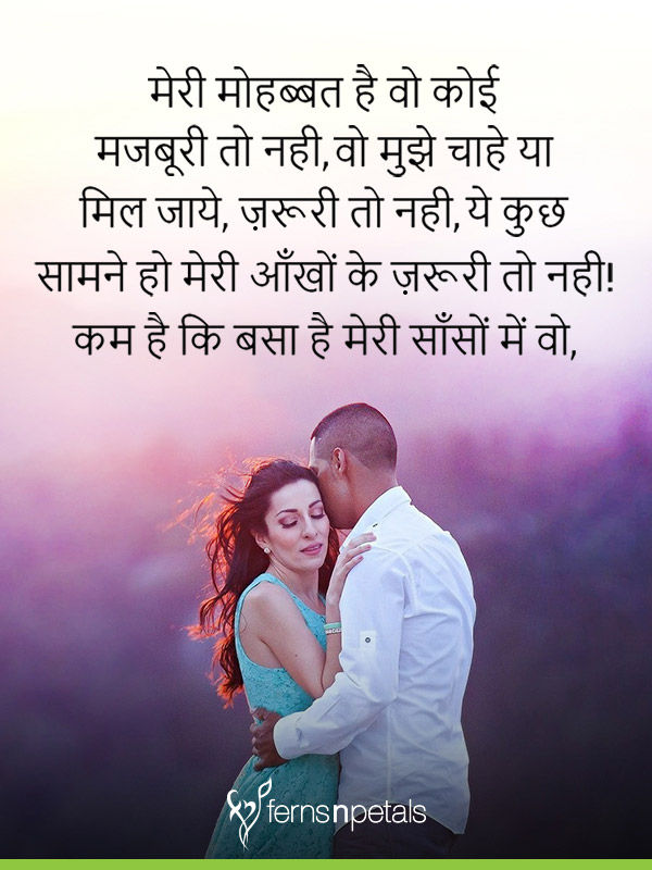Featured image of post Romantic Shayari Husband Missing Quotes In Hindi - Enabled to directly share on whatsapp from the site using the share buttons.