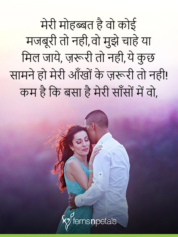 Sweet Love Wallpaper Download Shayari - Love wallpaper wallpapers we ...