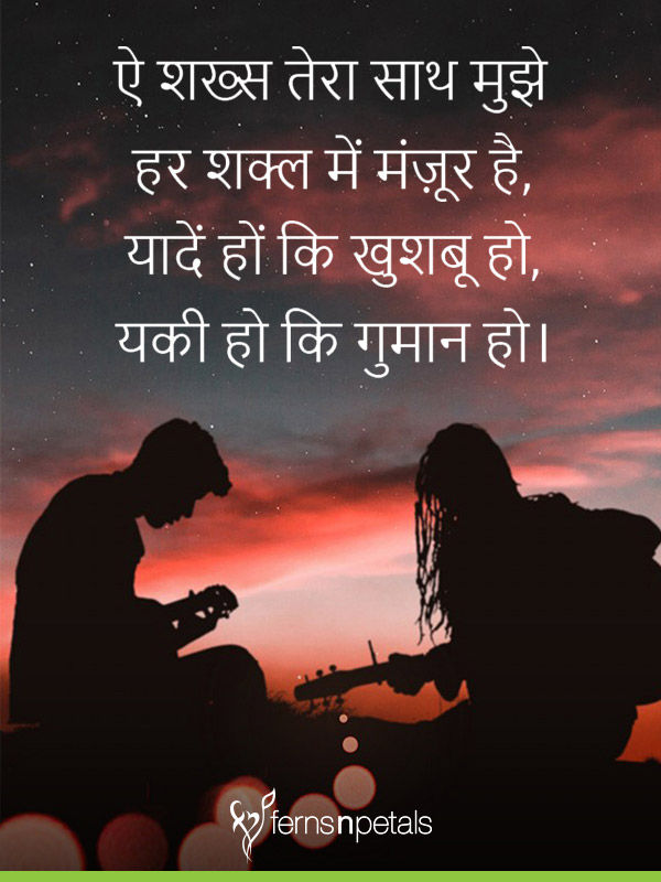 Shayari hindi love first Fast Love