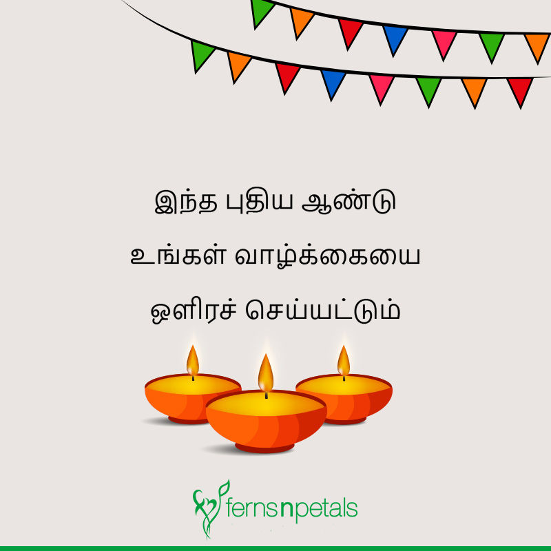 Happy Puthandu Tamil New Year Quotes, Wishes, Messages | All Images Quote
