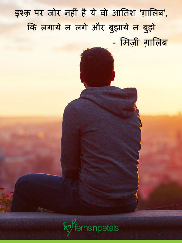 Sad Shayari In Hindi Best Sad Shayari Quotes For Whatsapp 2020 If someone has cheated on you and broke your heart, then you will love this best shayari on sadness. sad shayari in hindi best sad shayari