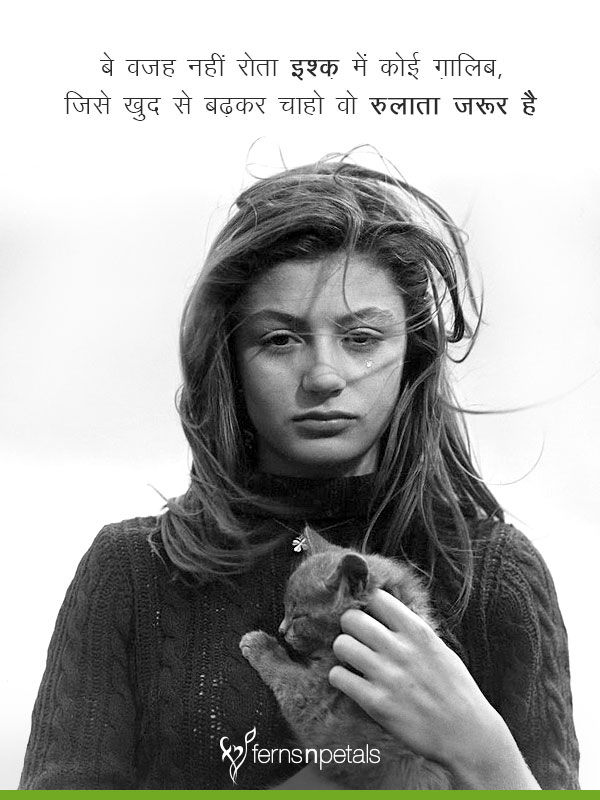 Sad Shayari In Hindi Best Sad Shayari Quotes For Whatsapp 2019