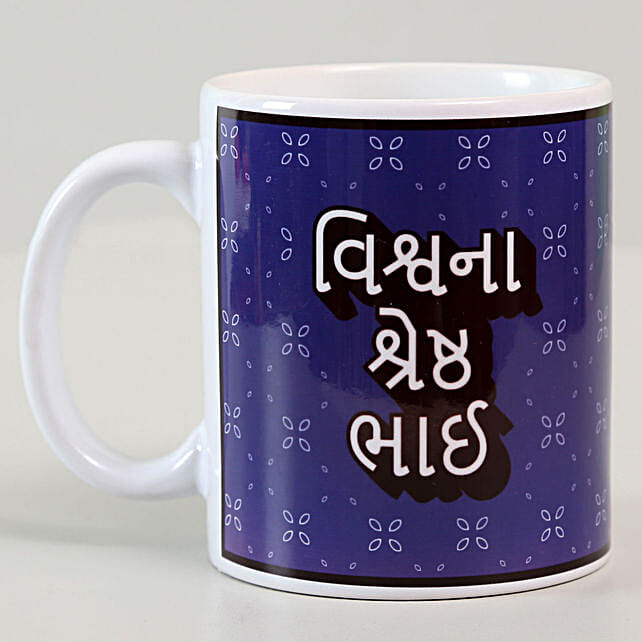 Buy/Send Personalised Ceramic Mug For Rakhi Gujarati Online FNP